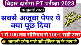 bihar daroga question paper 2023  bihar si 16 july 2023 answer keyexcise simadhya nishedcut off [upl. by Epillihp]