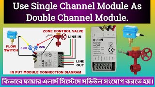 Input Module Connection to Addressable Fire Alarm System in Bangla [upl. by Ardnwahsal829]