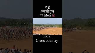 All india Cross country 2024 motivation athletics trending viralvideo [upl. by Ttemme]