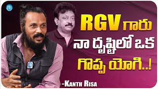 RGV Blue Book Writer Kanth Risa About RGV  Kanth Risa Latest Interview  iDream Media [upl. by Mathew]