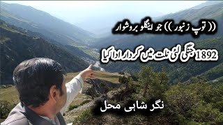 Anglo Brochurequot Topazanburquot Shahi Mahal Nagar Valleyquot Pakistan Traval Guidequot Vlog [upl. by Akinak]