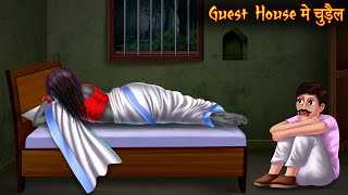 Guest House में चुड़ैल  Haunted Guest House  Stories in Hindi  Bhoot Ki Kahaniya  Horror Stories [upl. by Taro]