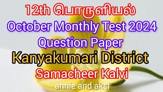 12th Economics tamil medium October monthly test question paper 2024 kanyakumari district samacheer [upl. by Inaja]