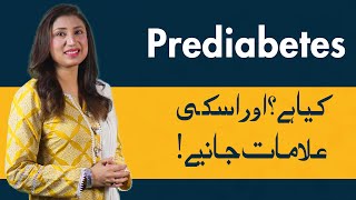 What Is Prediabetes Prediabetes Symptoms amp Treatment Prediabetes Kya Hota Hai Prediabetes Ka Ilaj [upl. by Rayham]