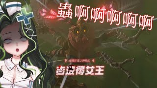 【長嶋蕾｜蕾play】說好的兒童遊戲怎麼會有超級他O大蟲蟲啊！？【薩爾達傳說：王國之淚 】【vtuber 】【台灣vtuber 】 [upl. by Salta908]