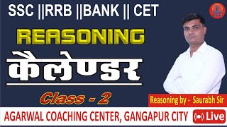 Calendar Class  2 Reasoning By  Saurabh Sir Agrawal Coaching Gangapur City [upl. by Vidovik]