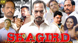 Shagird Full Movie  Nana Patekar  Anurag Kashyap  Rimi Sen  Mohit Ahlawat  Fact amp Some Details [upl. by Adym]