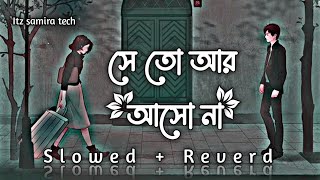 Samz VaiSe To Ar Ase Na  সে আর আসে না  Slowed  Reverd  Bangla Lofi Song [upl. by Syxela]