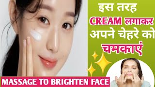 How To Make Face Glowing Instantly❓️ Massage To Bring Glow On Face✨️Tanu45 Vlog [upl. by Einnaej]