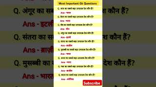 Most Important gk gs questions for all competitive exam [upl. by Ahsiek317]