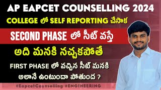 Second Phase లో సీట్ వస్తె 1st Phase Seat అలానే ఉంటుంద   Ap Eapcet Counselling 2024  Yours Media [upl. by Eiznekcm]