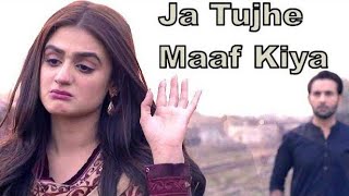 🥀Ja Tujhe Maaf Kiya💔Do Bol ost Aima Baig nabeel Shaukat  Audio song sad🤤song Abu Anwer🎶 [upl. by Eula]