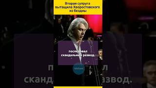 Флоранс Илли — ангел Хранитель Дмитрия Хворостовского судьба отношения семья звезды певец [upl. by Appleby]