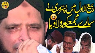 Very Cryiny and Emotional Bayan by Molana Hafiz Yousaf Pasroori  2024 Am Islamic [upl. by Monjan]