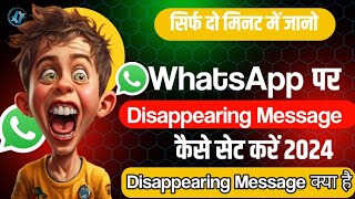 WhatsApp Par Disappearing Message Kaise Set Kare  Disappearing Message Kya hai [upl. by Oibirot]