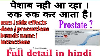 Urimax 04 tablet in hindi  Tamsulosin hcl 04 mg capsule uses  Urimax 04 kis kaam aati hai [upl. by Emilia]