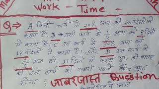 trending mathtricks sscgd कार्य और समय Work and time question ssc railwayexam video [upl. by Addie632]