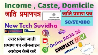 Edistrict से आयजातिनिवास कैसे बनाए 202425Income Caste Domicile certificate With CSc 202425 [upl. by Musette]