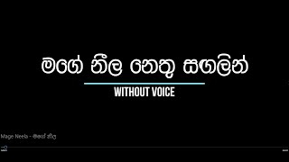 Mage Neela  මගේ නීල  Without Voice  Indrani Bogoda  ඉන්ද්‍රානි බෝගොඩ [upl. by Yetti199]