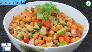 protein salad Sehat aur taste se bhar poore By ZMKK [upl. by Thagard]