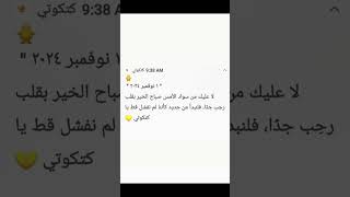 دعاء بدايه شهر نوفمبر 2024🌸🤲 شهرنوفمبر 2024 2024shorts دعاء يارب [upl. by Sophie]