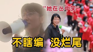 这回没失望！为什么《山花烂漫时》能讲好张桂梅老师的故事？ [upl. by Connelly]