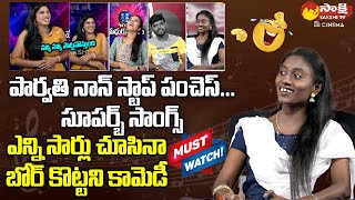 Sa Re Ga Ma Pa Singer Parvathi Hilarious Satires on Daniel in Live  Shruthika  Sakshi TV Cinema [upl. by Suzie724]