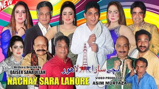 New Stage Drama Trailer 2024  Nachay Sara Lahore  Amjad Rana and Guddu Kamal comedy comedyvideo [upl. by Nob90]