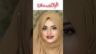 yateem larkion se nikah  islamiuc quoptes poetry ytshorts urdupoetry allah [upl. by Yggep787]