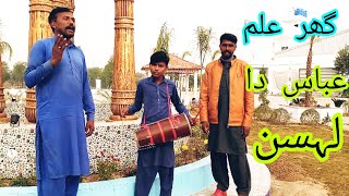 Ghar Alam Abbas Da lesan  Official Qaseeda  Habib Tvsk 2023 [upl. by Regan505]