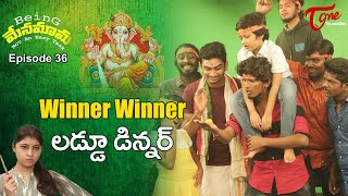 Being Menamama  Epi 36  Winner Winner లడ్డు డిన్నర్  by Ram Patas  TeluguOne Originals [upl. by Ailis941]