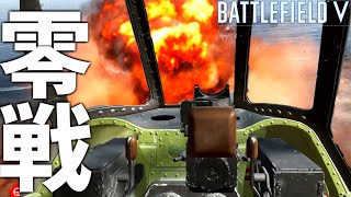 零式艦上戦闘機 quot追撃爆撃quot で硫黄島を防衛した結果【BATTLEFIELD VBFVquot 実況】 [upl. by Aicila103]