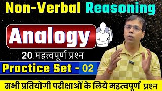 Nonverbal Reasoning Analogy Questions practice set2Reasoning by VChandrasir analogy nonverbal [upl. by Reemas316]