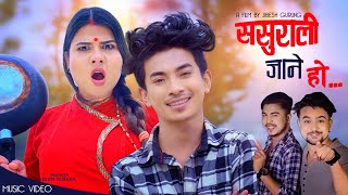 Jibesh Gurung   बुडी जिस्काउने गीत  Sasurali Jane HO  Binu  Roshan Prabesh  July 2021 [upl. by Hershell]