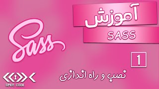 طراحی وب با قدرت ابر قهرمانی  دوره کامل SASS [upl. by Ranchod]