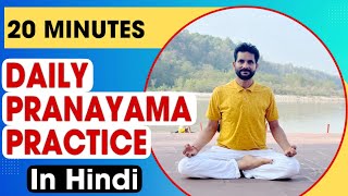 20 Min Guided Pranayama In Hindi  पहले कौन सा प्राणायाम करें  Nirogi Duniya [upl. by Airad]