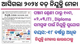 Odisha Nijukti Mela 2024  Big Nijukti Mela  Odisha Job Fair 2024  Odisha Job Vacancy  Nijukti [upl. by Skiba415]