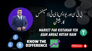 BTC Price Dump Aur USDT Dominance Ka relation Kya Hai [upl. by Eilrebmik]