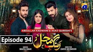 Rang mahal Full Episode 94 2nd last  har pal geo  rang mahal drama ep94 [upl. by Eoin]