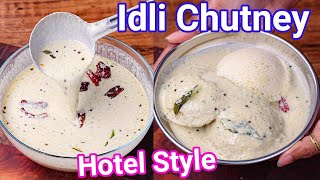 Idli Chutney  Hotel Style Chutney Recipe  Multipurpose Watery Chutney For Idli Dosa amp Appam [upl. by Bartholomeo]