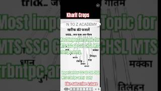 Kharif Crops खरीफ की फसले kharifcrops staticgktricks sscgd indianpolice civilservice tricks [upl. by Goldshell700]