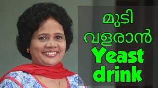 മുടി തഴച്ചുവളരാൻ Part 4 Health Drinks  Dr Lizy K Vaidian [upl. by Leeanne644]