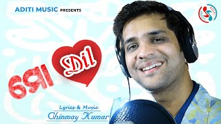 Mo Dil  Khojuchhi Tote Dil  Official Studio Version  Swayam Padhi New Odia Romantic Song 2019 [upl. by Relyks18]