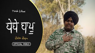 Harsh Likhari  Bebe Bapu  Vagish  Harf Kambo Official Video Punjabi Video Trending Song 2024 [upl. by Eetak974]