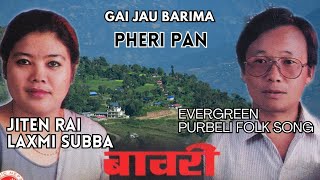 Pheri Pan Gai Jau Barima  Jiten Rai amp Laxmi Subba Album  Babari Purbeli Old Song NRK [upl. by Collier]