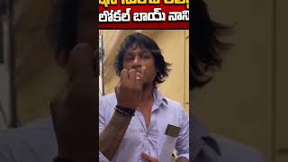 local boy Nani emotional speech on fishing Harbour port1 reels [upl. by Ysle446]