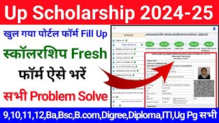 Up Scholarship 202425 Apply  How To Fill Up Scholarship Form  Scholarship Form Kaise Bhare 2024 [upl. by Dalila]