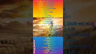 Katikondi gelathi basingaಕಟಿಗೊಂಡಿ ಗೆಳತಿ ಬಾಸಿಂಗನಡಿಲಿಲ್ಲೋjanapaddjsongs janapada music song [upl. by Arykahs]