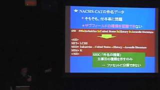 平成21年度 京都大学図書館機構 第2回講演会「次世代OPACを考える 目録情報の視点から」基調講演：渡邊 隆弘（帝塚山学院大学人間科学部情報メディア学科准教授）2009年11月27日 [upl. by Jacobah269]