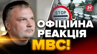 🤯Чоловіків НЕ БУДУТЬ ВИПУСКАТИ за кордон після ЗАВЕРШЕННЯ війни  Розгорівся НОВИЙ СКАНДАЛ [upl. by Moody]